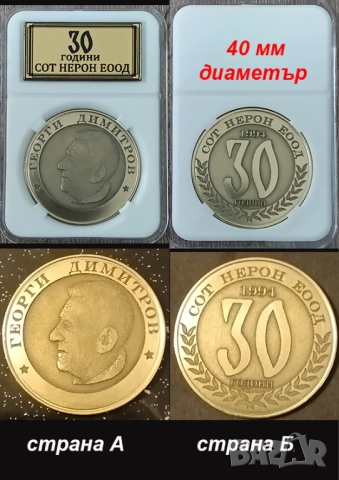 Изработка на месингови монети, снимка 12 - Декорация за дома - 52899904