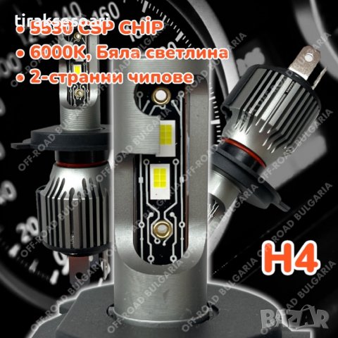 LED Диодни крушки H4 200W 12-24V +300%, снимка 2 - Аксесоари и консумативи - 40185799