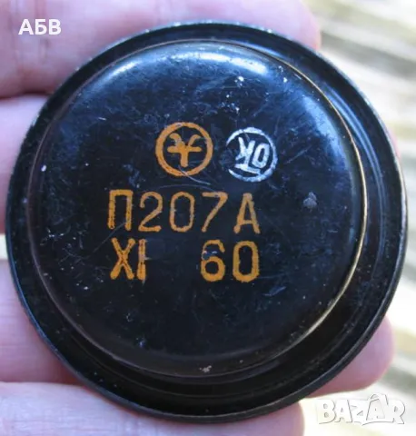 Купувам стари работещи мошни транзистори П207, П208, 1Т813В и др., снимка 5 - Друга електроника - 48677323