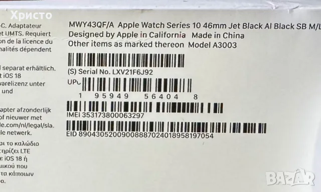 НОВ!!! Apple Watch Series 10 GPS + Cellular Aluminium 46mm, снимка 4 - Смарт часовници - 48491771