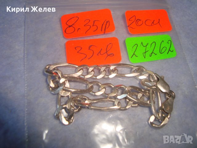 СРЕБЪРНА ДИЗАЙНЕРСКА КЛАСИЧЕСКА КАРТИЕ ПЛЕТКА ГРИВНА СРЕБРО 925 МНОГО КРАСИВА СТИЛНА 27262, снимка 4 - Гривни - 36867551