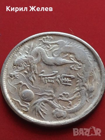 РЕПЛИКА КОПИЕ на стара сребърна Китайска монета перфектно състояние за КОЛЕКЦИОНЕРИ 41458