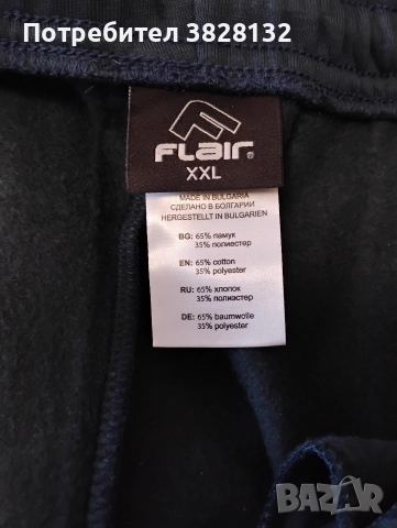 мъжко долнище на Flair, голямо, снимка 3 - Спортни дрехи, екипи - 51681459