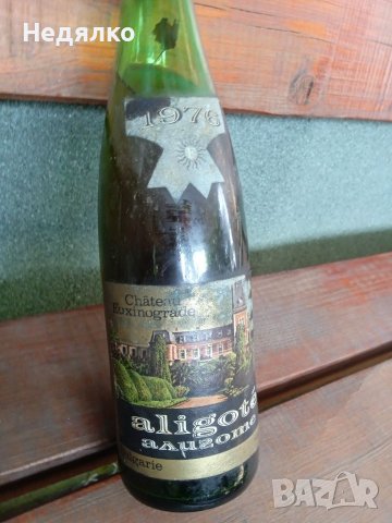 Стара бутилка,1976,уникална,единствена, снимка 11 - Антикварни и старинни предмети - 37482178