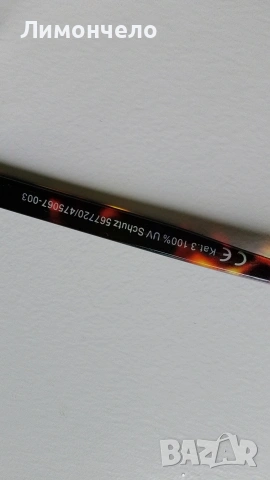 Немски слънчеви очила с 100% UV защита, снимка 2 - Слънчеви и диоптрични очила - 53440273