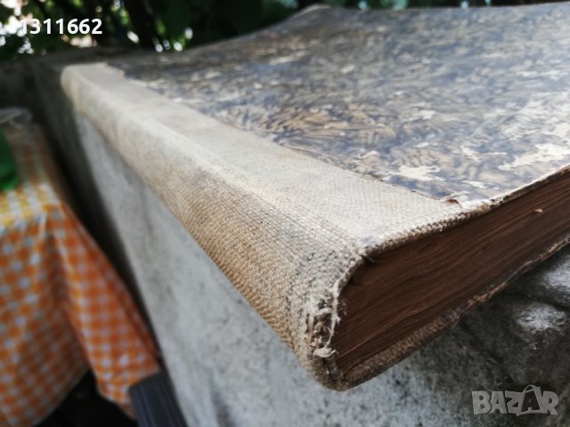 вестник Здраве и животъ 1930 -1933 година, снимка 12 - Специализирана литература - 37519589