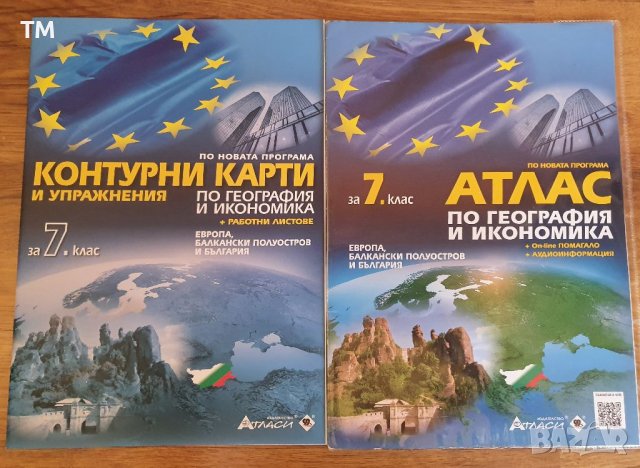 Учебници, учебни помагала, сборници и атласи за 7. 8. 9. и 10 клас, снимка 2 - Учебници, учебни тетрадки - 37473981
