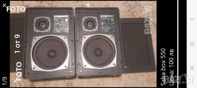 Saba ultra hi-fi box 550