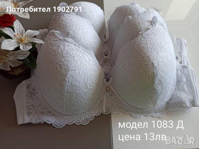 Дамско бельо , снимка 1 - Бельо - 36799620