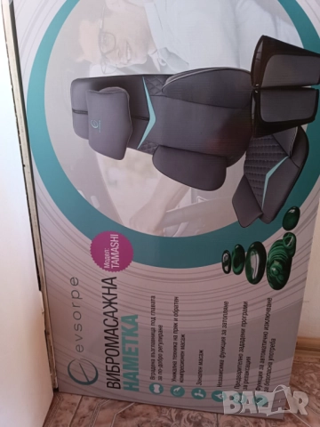 Масажиращ стол