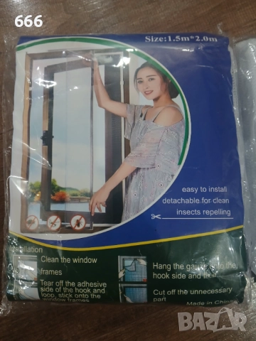 2 бр - МРЕЖА ПРОТИВ КОМАРИ 1.50см - 2.00см, снимка 2 - Други стоки за дома - 52998516