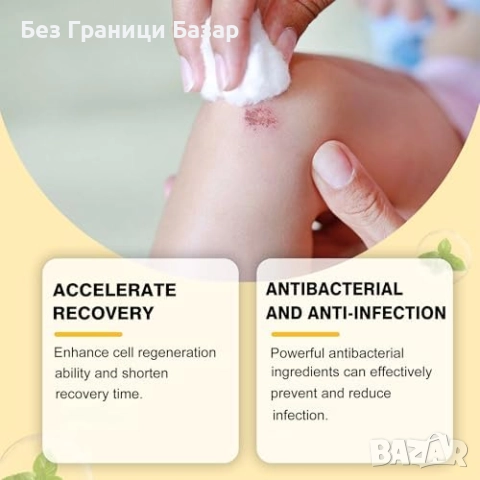 Нов Мехлем за бързо възстановяване на кожа и избледняване на белези, снимка 2 - Други - 51913925