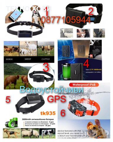 GPS Tracker ДжиПиЕс тракер за куче Hunter pro IK122, снимка 1 - За кучета - 38125874