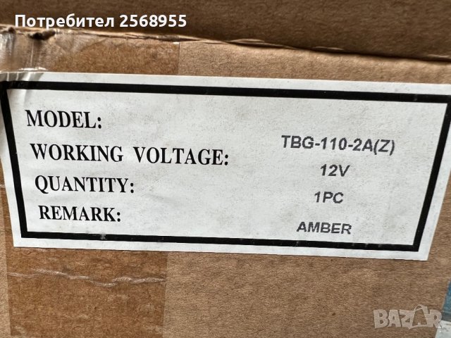 Сигнална лампа, Лайтбар с магнит 42cm 12V- ZTBG-110-1A(Z), снимка 9 - Аксесоари и консумативи - 36665798