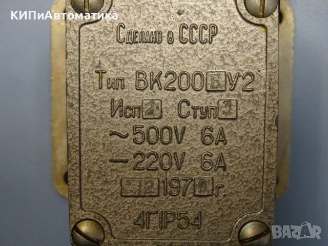 краен изключвател ВК200БУ2-3 6A/500VАС рамо с две ролки, снимка 6 - Резервни части за машини - 43861896