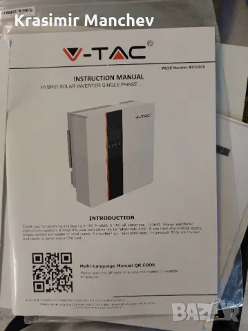 Хибриден монофазен инвертор 5kw V-TAC