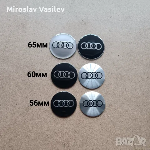 Капачки за джанти Ауди Audi, снимка 10 - Аксесоари и консумативи - 50202839