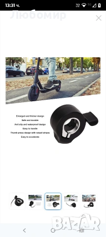 Електрически ускорител за скутери, резервни аксесоари, устойчив дизайн, черен