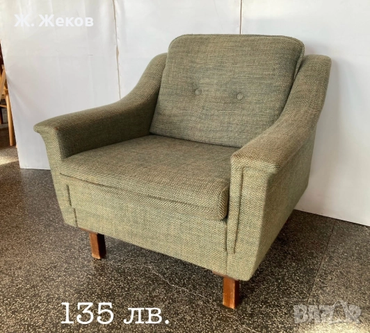 Ретро кресло