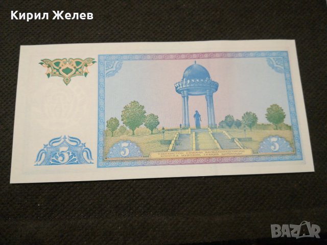 Банкнота Узбекистан - 11711, снимка 4 - Нумизматика и бонистика - 27849390