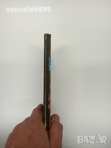 Павел Вежинов - Езерното момче , снимка 2 - Българска литература - 43622284