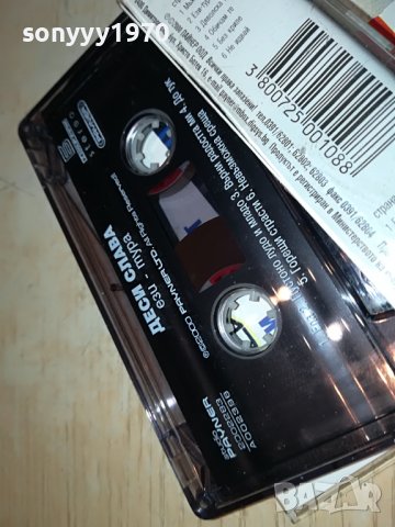 ДЕСИ СЛАВА ЕЗИ-ТУРА ОРИГИНАЛНА КАСЕТА 0209221555, снимка 18 - Аудио касети - 37879636