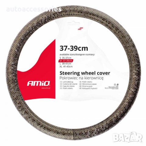 3000053701 Калъф за волан SWC-37-M (37-39см) 02810, снимка 1