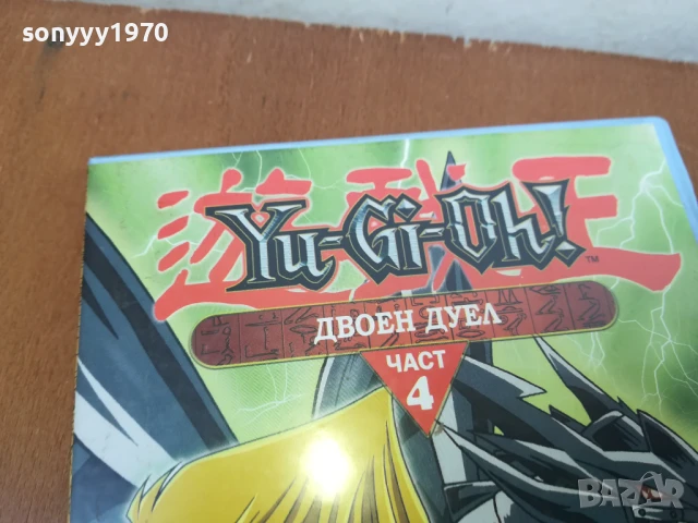 YU-GI-OH 4 DVD 0306250751, снимка 3 - Анимации - 50528967