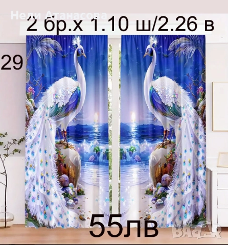 Завеси-нов модел, снимка 11 - Пердета и завеси - 52876145