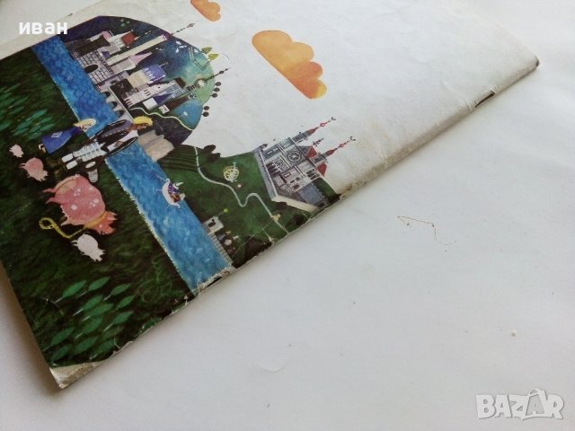 Приказки - Шарл Перо - 1978г., снимка 7 - Детски книжки - 43550378
