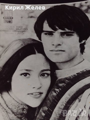 Рядка снимка на актьорите ОЛИВИЯ ХАСИ и ЛЕОНАРД ВАЖТИНГ в ролята им в РОМЕО И ЖУЛИЕТА 32296, снимка 2 - Колекции - 43085105