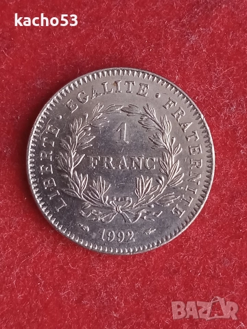1 франк 1992 г. Франция, снимка 2 - Нумизматика и бонистика - 52814020