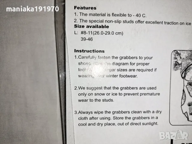 Ледоходки котки за лед и сняг Non Slip Ice Grabber, снимка 6 - Спортна екипировка - 48791959