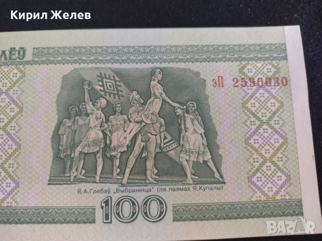 Интересна банкнота 100 рубли 2000г. Беларус непрегъвана за колекционери 28135, снимка 5 - Нумизматика и бонистика - 37096115