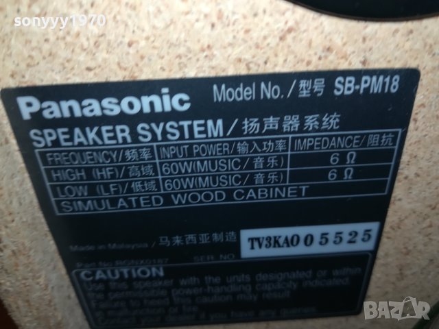 PANASONIC SB-PM18 BI-AMPLI ВНОС SWISS 2912231804, снимка 17 - Тонколони - 43585514