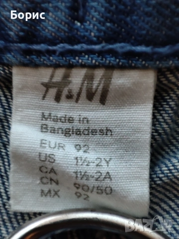 H&M - 1,5/2г - 92см - Детски Дънки, снимка 5 - Бебешки дънки - 53365419