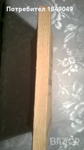 Макроикономикс, снимка 3 - Специализирана литература - 34776189