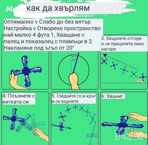 Бумеранг за малки и големи -11% НАМАЛЕНИЕ , снимка 3 - Други спортове - 44897277