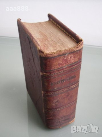 Богослужебна църковна книга молитвеник 1860 год., снимка 2 - Антикварни и старинни предмети - 27803174