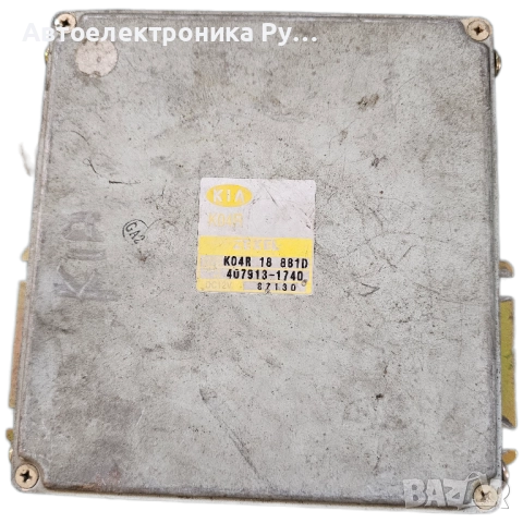 Компютър за Kia Sportage SUV I (04.1994 - 04.2005) 2.0 TD 4WD, 83 к.с., № K04R 18 881D/407913-1740