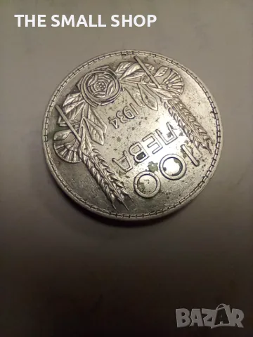 100 лева 1934, снимка 2 - Нумизматика и бонистика - 48384281