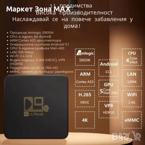 D9Q Mini Smart TV Box Android 4K Ultra HD мултимедиен плейър, снимка 2 - Приемници и антени - 52933483