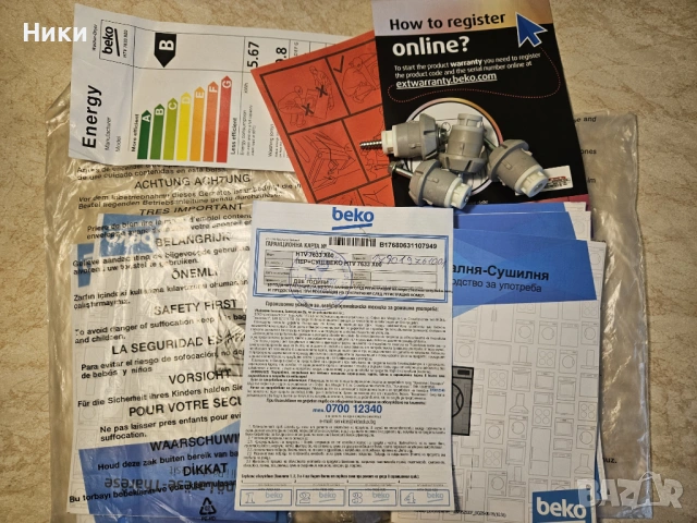 BEKO HTV7633X00 - Пералня със сушилня, снимка 5 - Перални - 53242452
