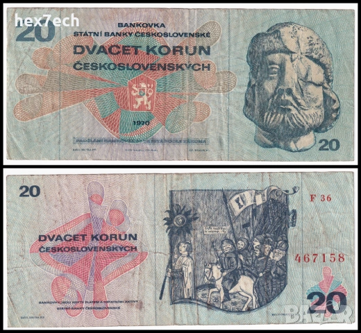 ❤️ ⭐ Чехословакия 1970 20 крони ⭐ ❤️