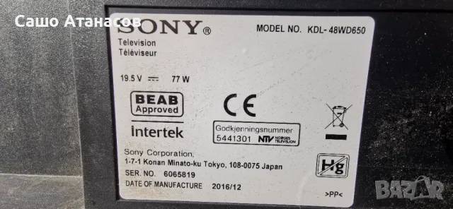 SONY KDL-48WD650 с счупена матрица ,1-980-335-22 ,RE243ZP ,1-458-900-11 ,1-980-483-11 ,LB48009 V0_03, снимка 3 - Части и Платки - 48564016