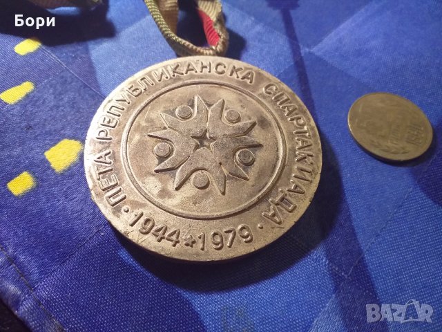Медал Пета Републиканска Спартакиада 1944-1979, снимка 3 - Антикварни и старинни предмети - 27497626
