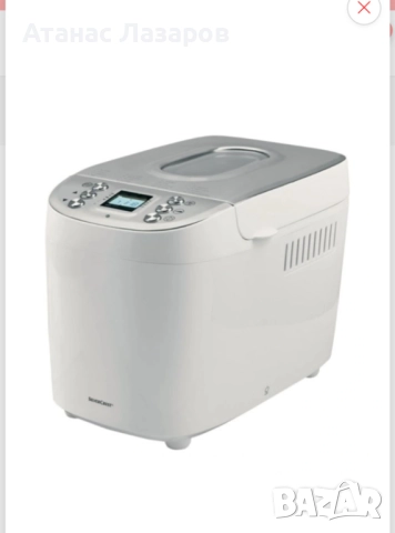 Хлебопекарна Silvercrest - подарявам, използвана