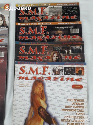 S.M.F. MAGAZINE SAMPLER – Sampler CD #1 (2005), снимка 4 - CD дискове - 32629865