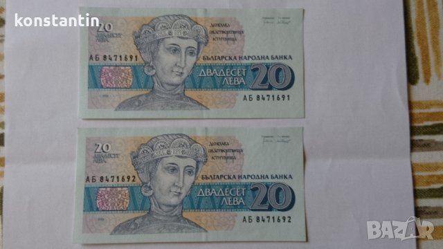 ПОРЕДНИ БАНКНОТИ 20ЛВ,1991 БЪЛГАРИЯ