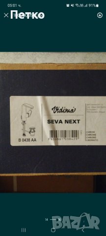 Смесител за баня., снимка 8 - Други стоки за дома - 43829502